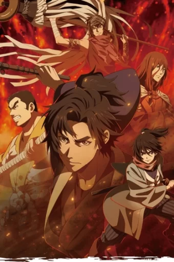 Огнеглотающая Птица: Отряд пожарных-оборванцев из Усю